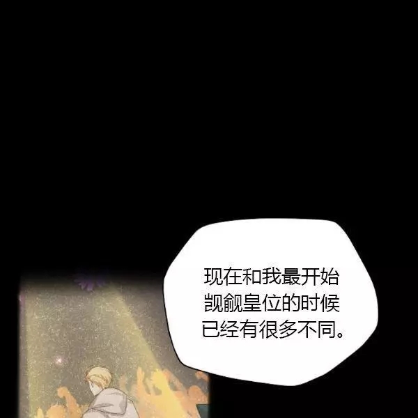 《透明的公爵夫人》漫画最新章节第70话免费下拉式在线观看章节第【114】张图片