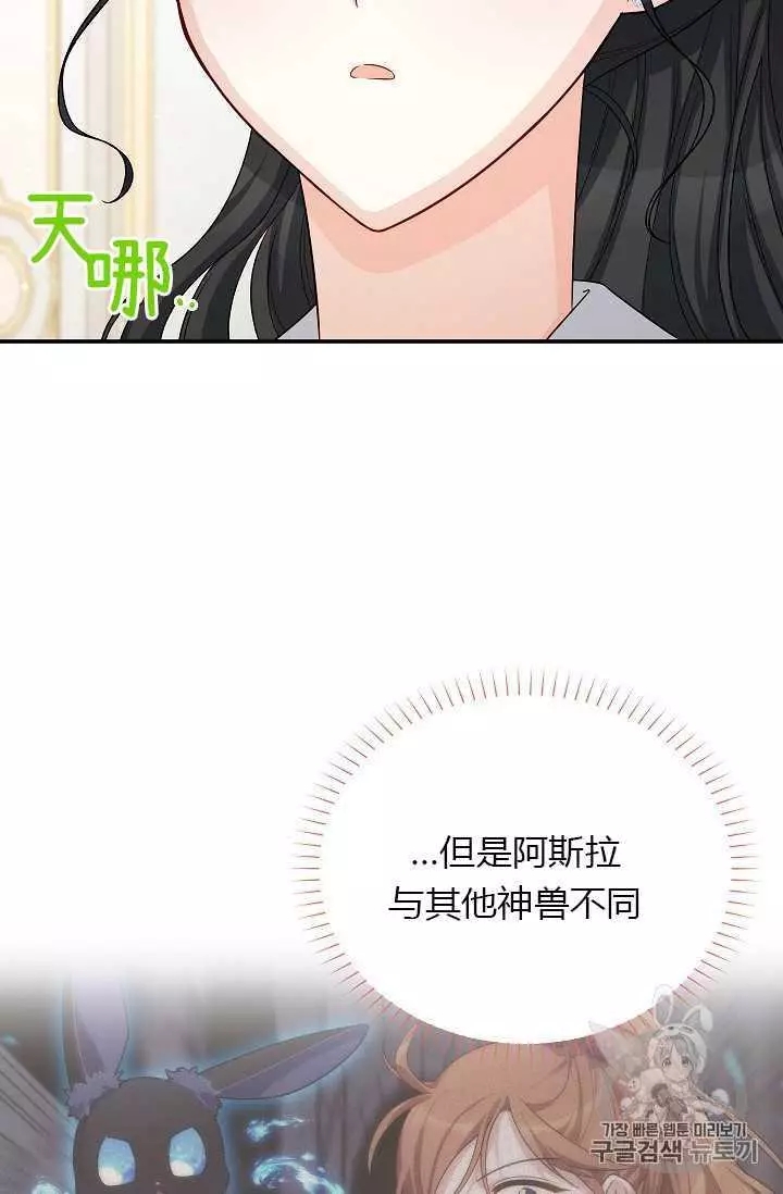 《透明的公爵夫人》漫画最新章节第59话免费下拉式在线观看章节第【51】张图片