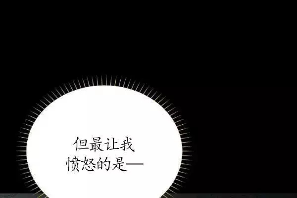 《透明的公爵夫人》漫画最新章节第73话免费下拉式在线观看章节第【160】张图片