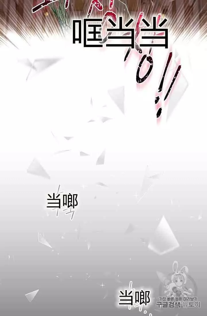 《透明的公爵夫人》漫画最新章节第40话免费下拉式在线观看章节第【93】张图片