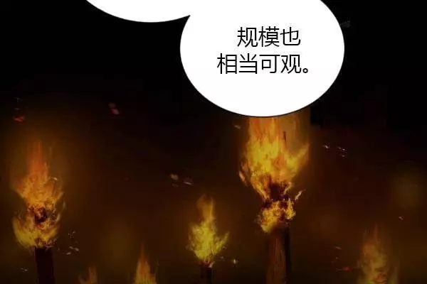 《透明的公爵夫人》漫画最新章节第77话免费下拉式在线观看章节第【58】张图片