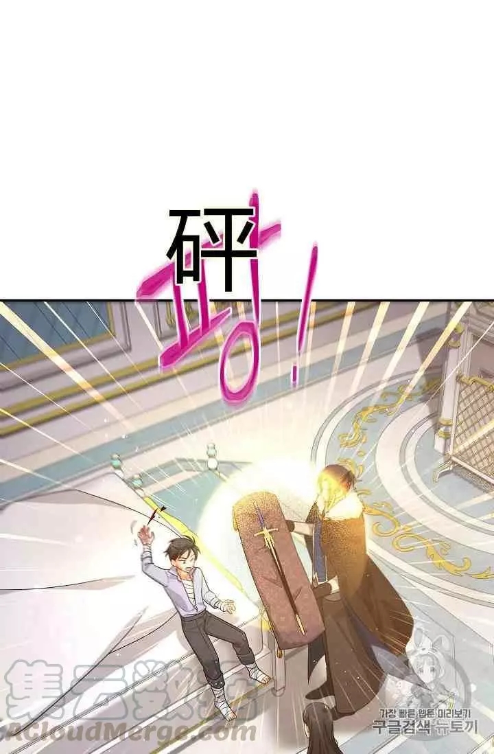 《透明的公爵夫人》漫画最新章节第42话免费下拉式在线观看章节第【51】张图片