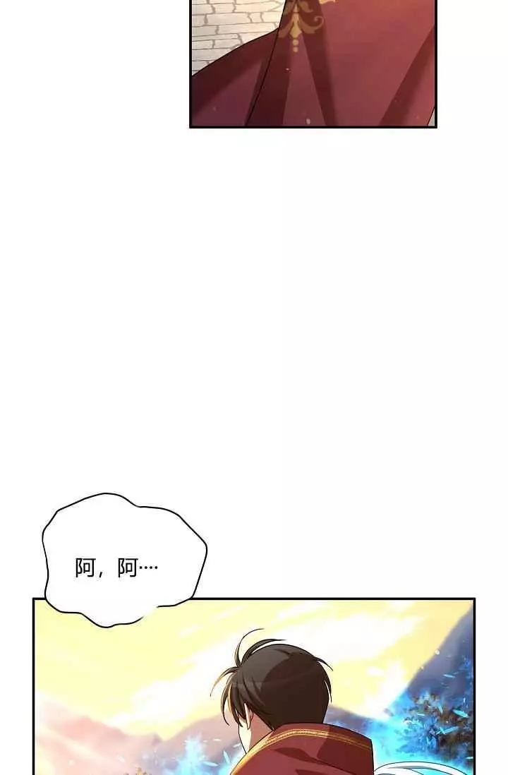 《透明的公爵夫人》漫画最新章节第37话免费下拉式在线观看章节第【4】张图片