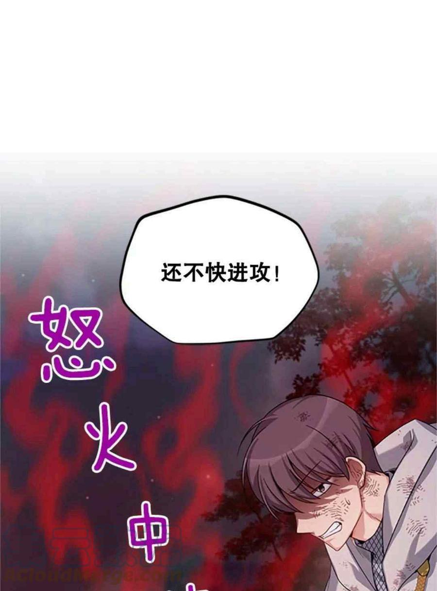 《透明的公爵夫人》漫画最新章节第93话免费下拉式在线观看章节第【58】张图片