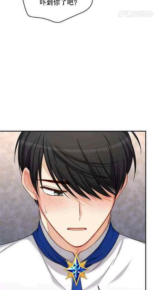 《透明的公爵夫人》漫画最新章节第95话免费下拉式在线观看章节第【45】张图片