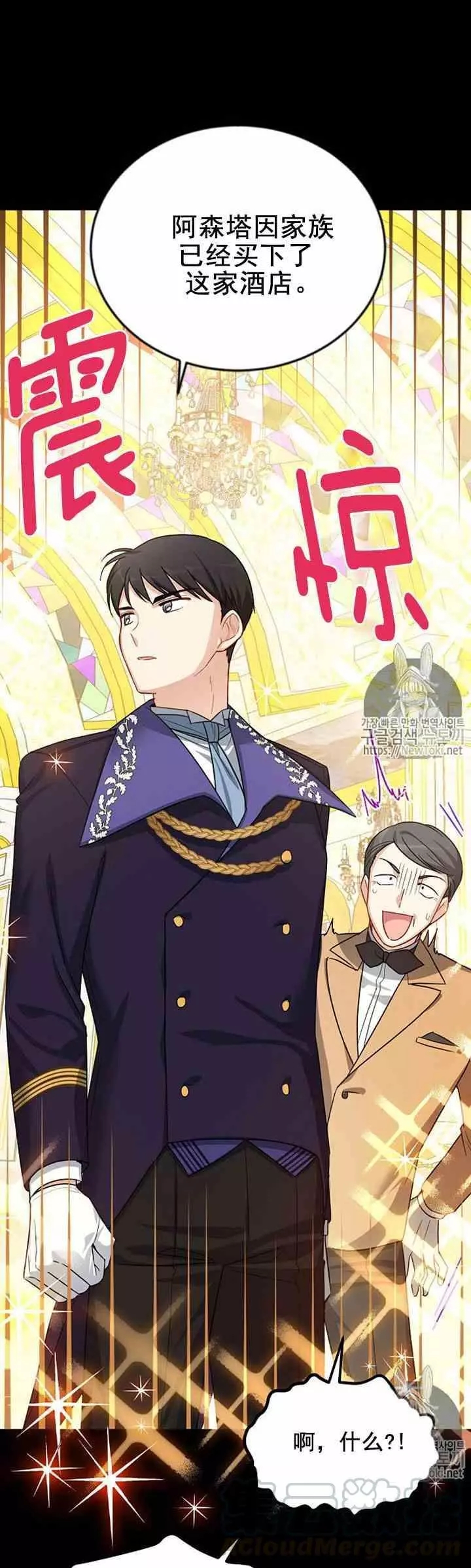 《透明的公爵夫人》漫画最新章节第23话免费下拉式在线观看章节第【28】张图片