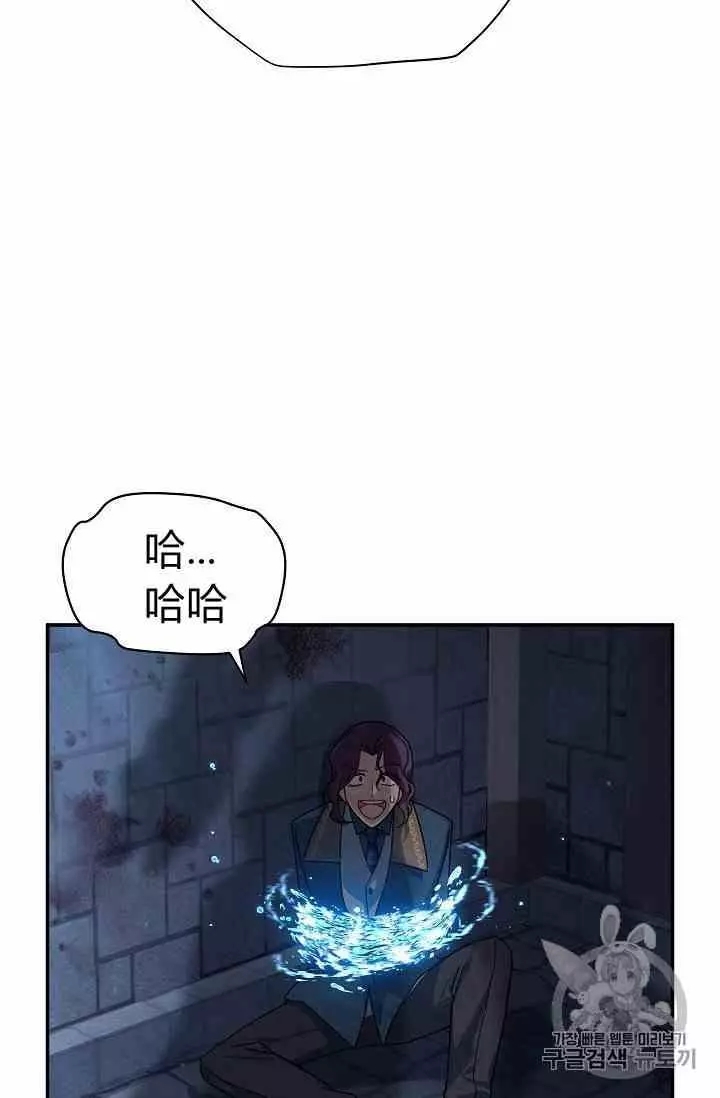 《透明的公爵夫人》漫画最新章节第36话免费下拉式在线观看章节第【43】张图片