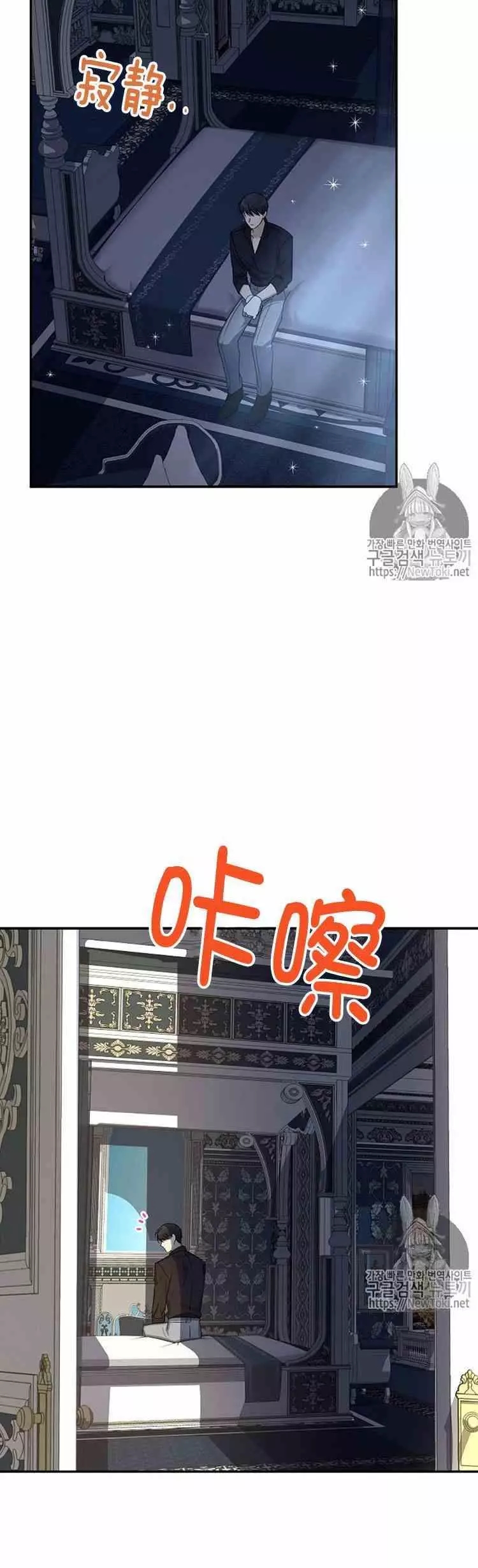 《透明的公爵夫人》漫画最新章节第24话免费下拉式在线观看章节第【54】张图片