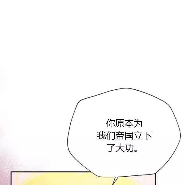 《透明的公爵夫人》漫画最新章节第69话免费下拉式在线观看章节第【49】张图片