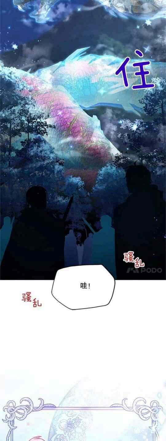 《透明的公爵夫人》漫画最新章节第93话免费下拉式在线观看章节第【41】张图片