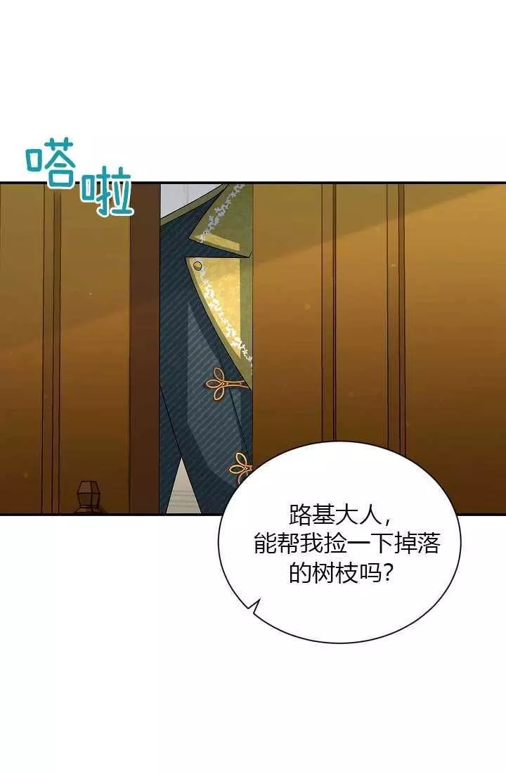 《透明的公爵夫人》漫画最新章节第53话免费下拉式在线观看章节第【83】张图片