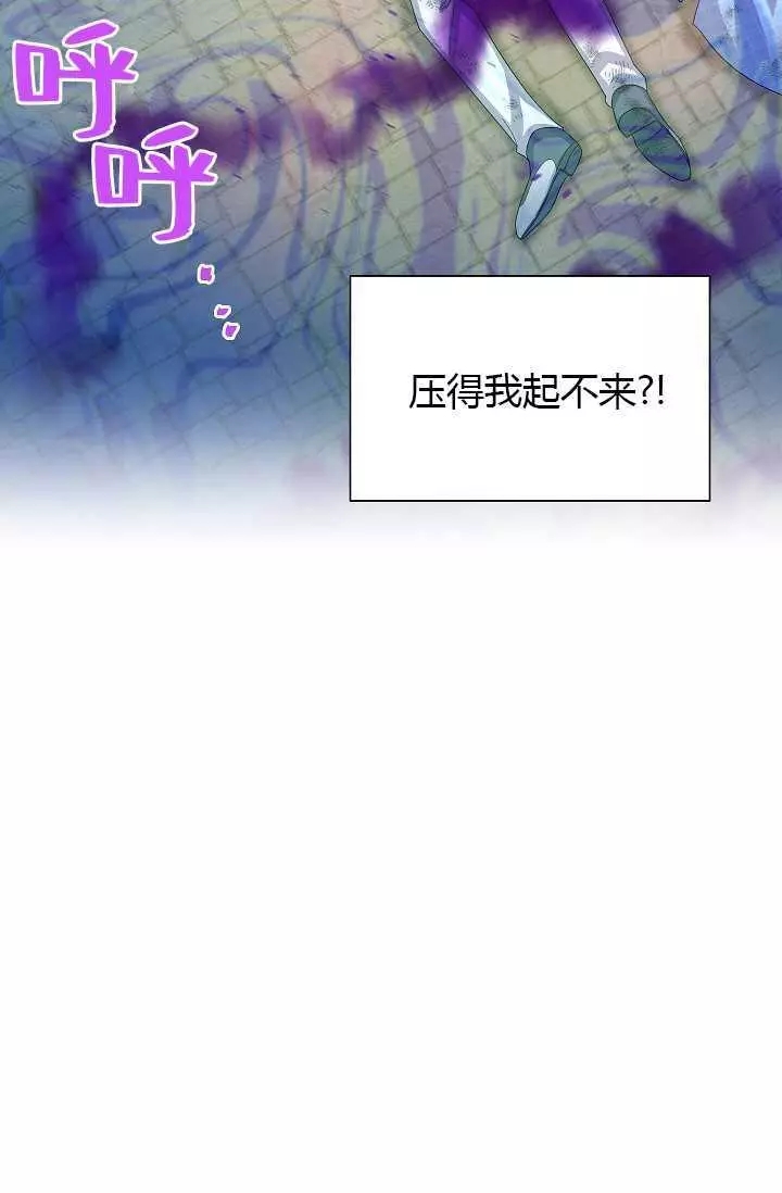 《透明的公爵夫人》漫画最新章节第65话免费下拉式在线观看章节第【19】张图片