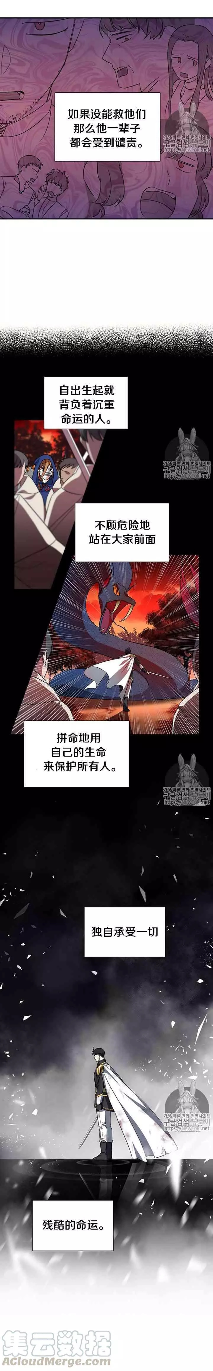 《透明的公爵夫人》漫画最新章节第11话免费下拉式在线观看章节第【10】张图片