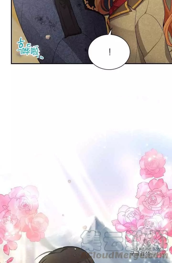 《透明的公爵夫人》漫画最新章节第44话免费下拉式在线观看章节第【89】张图片