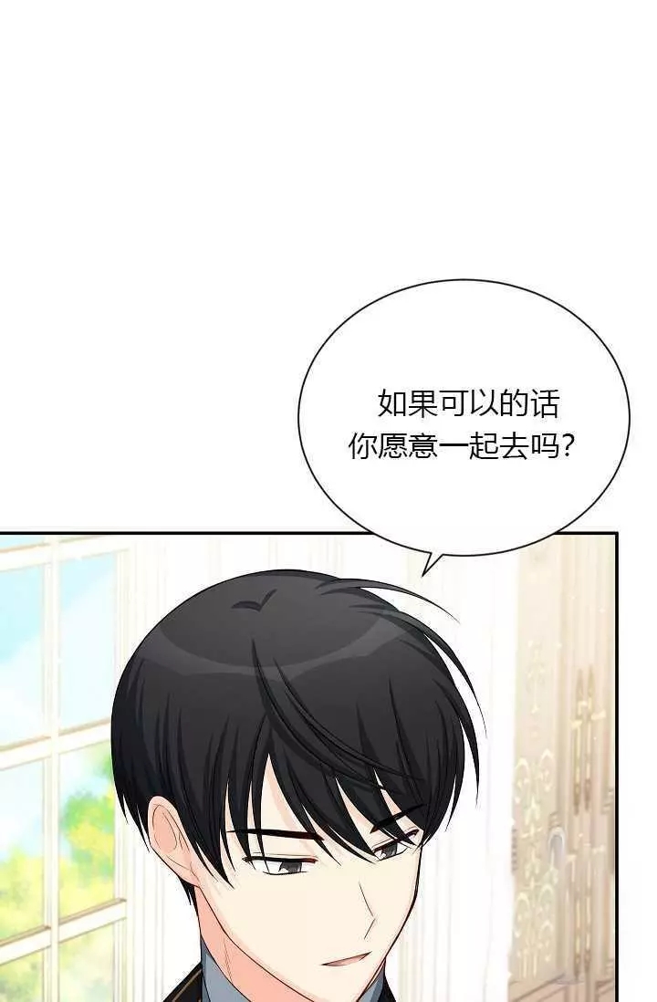 《透明的公爵夫人》漫画最新章节第56话免费下拉式在线观看章节第【56】张图片