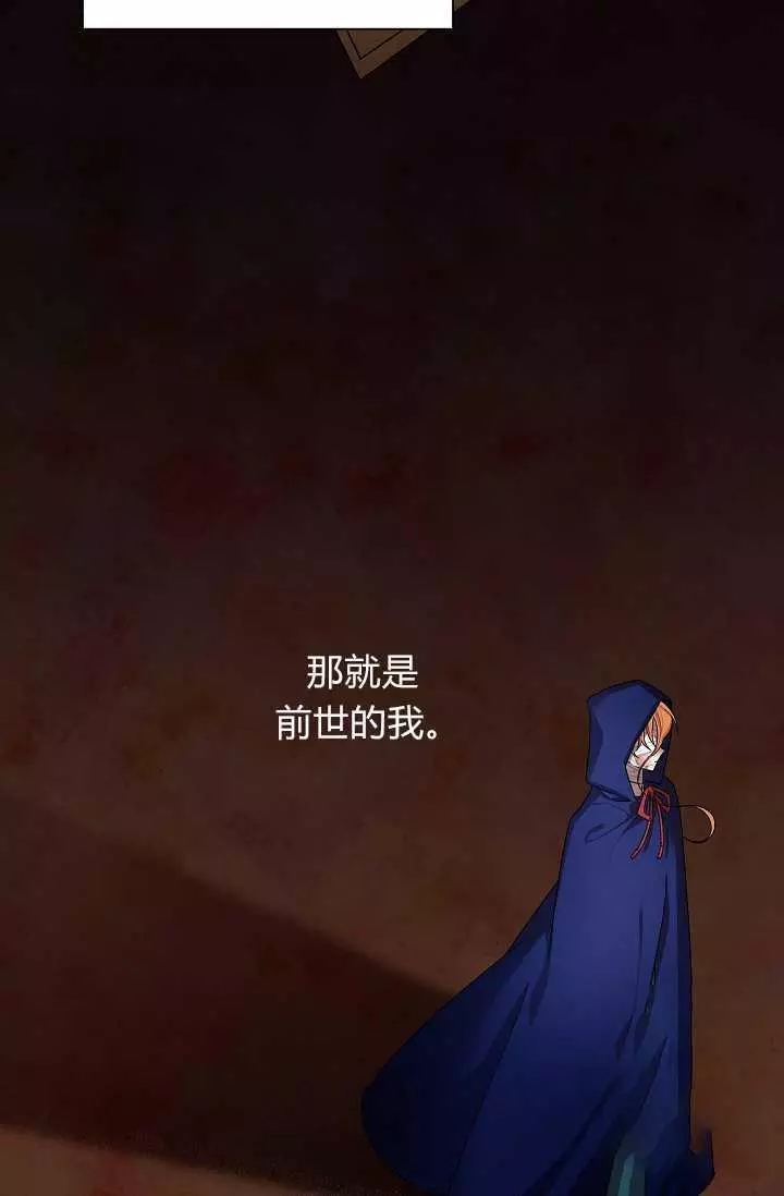 《透明的公爵夫人》漫画最新章节第46话免费下拉式在线观看章节第【31】张图片