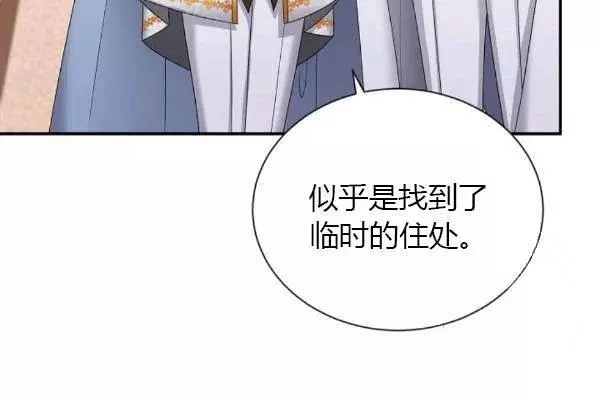 《透明的公爵夫人》漫画最新章节第77话免费下拉式在线观看章节第【52】张图片