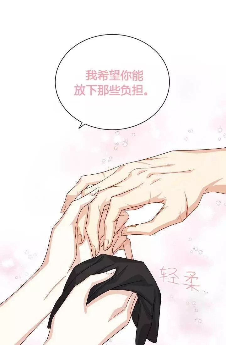 《透明的公爵夫人》漫画最新章节第58话免费下拉式在线观看章节第【26】张图片