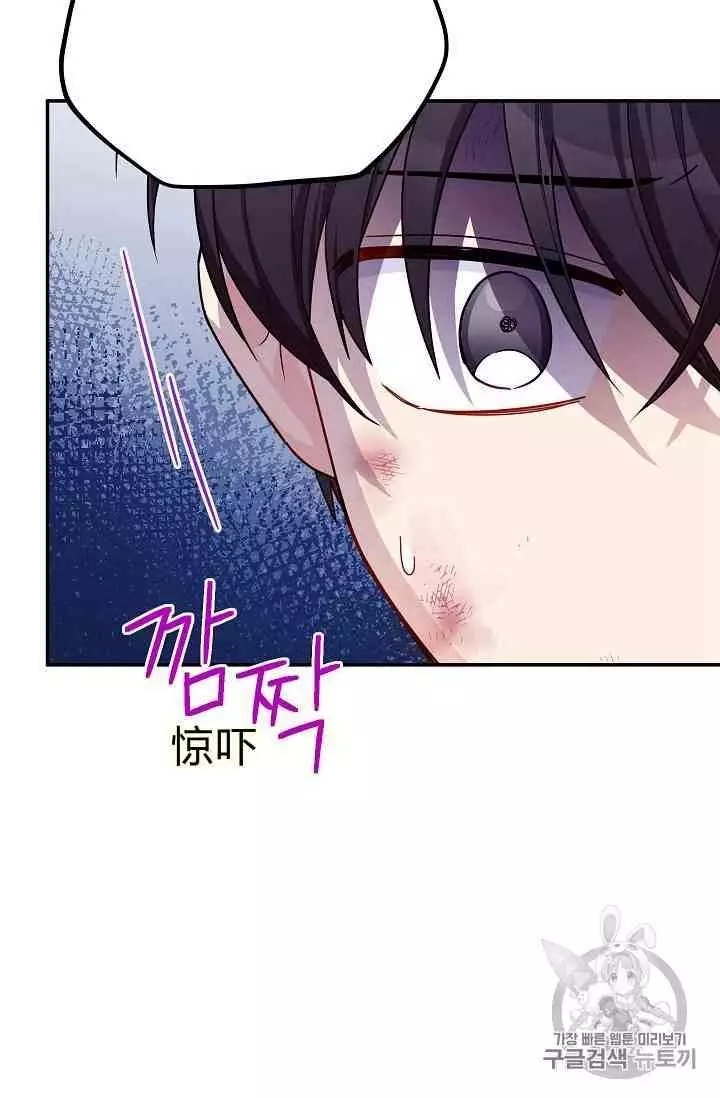 《透明的公爵夫人》漫画最新章节第42话免费下拉式在线观看章节第【49】张图片