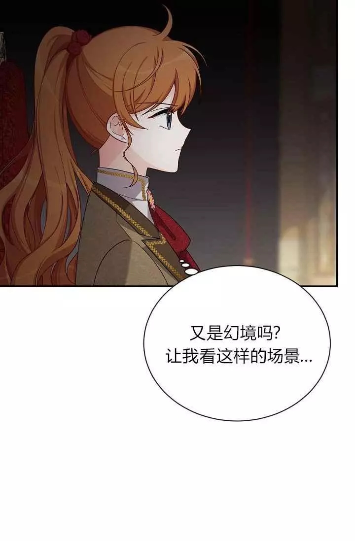 《透明的公爵夫人》漫画最新章节第44话免费下拉式在线观看章节第【23】张图片