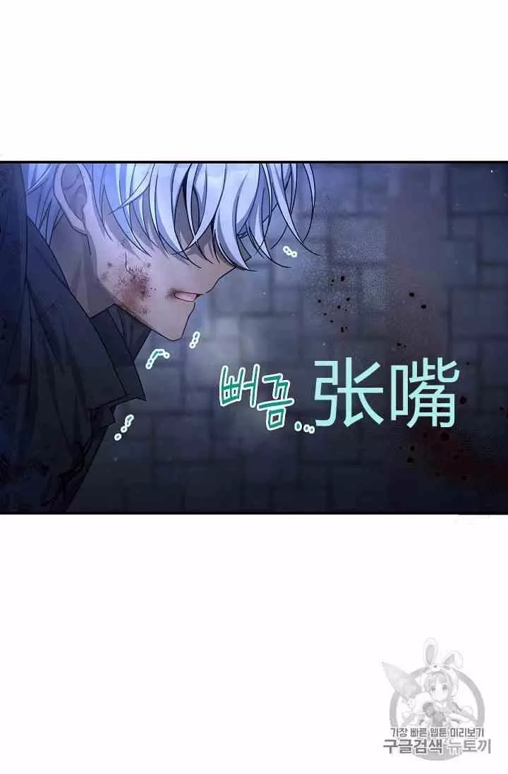 《透明的公爵夫人》漫画最新章节第36话免费下拉式在线观看章节第【24】张图片