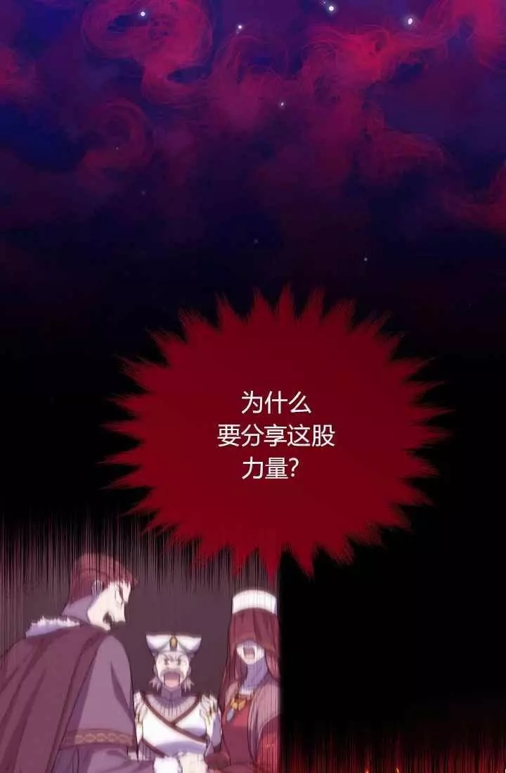 《透明的公爵夫人》漫画最新章节第44话免费下拉式在线观看章节第【4】张图片