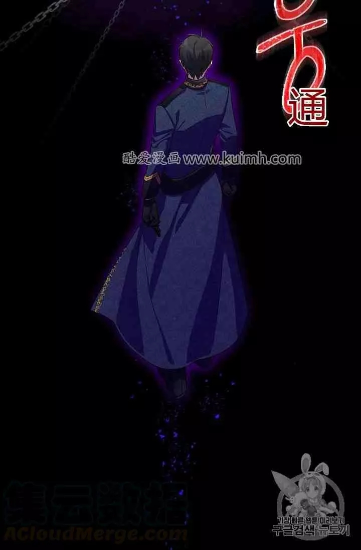 《透明的公爵夫人》漫画最新章节第41话免费下拉式在线观看章节第【81】张图片