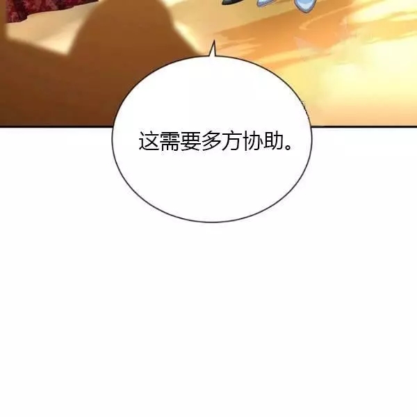 《透明的公爵夫人》漫画最新章节第69话免费下拉式在线观看章节第【73】张图片