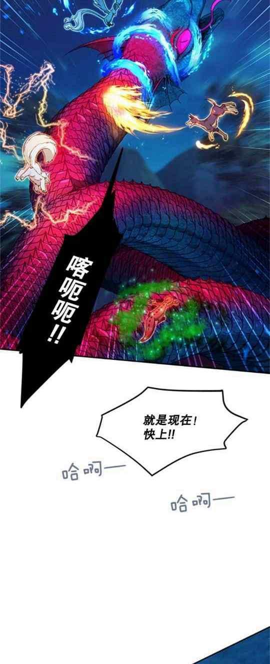 《透明的公爵夫人》漫画最新章节第93话免费下拉式在线观看章节第【18】张图片