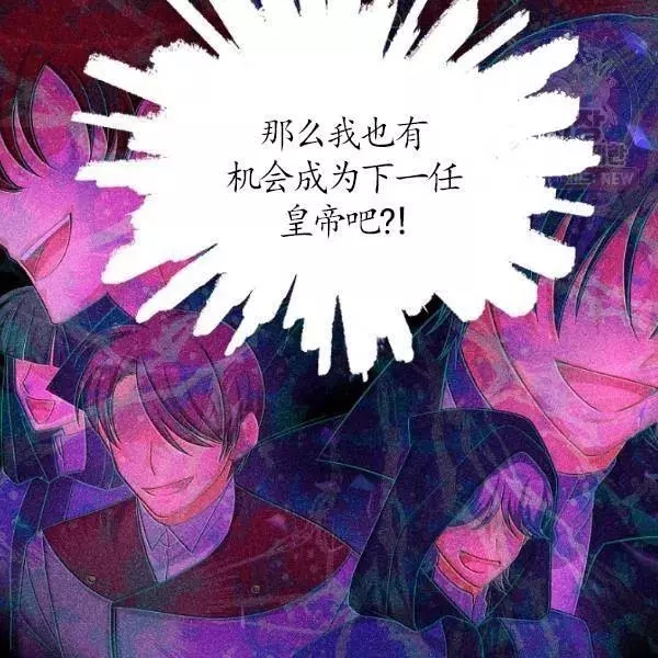 《透明的公爵夫人》漫画最新章节第78话免费下拉式在线观看章节第【27】张图片