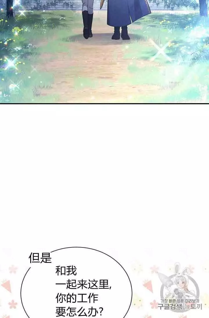 《透明的公爵夫人》漫画最新章节第39话免费下拉式在线观看章节第【14】张图片