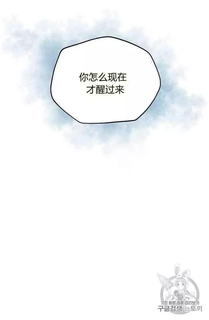 《透明的公爵夫人》漫画最新章节第42话免费下拉式在线观看章节第【38】张图片