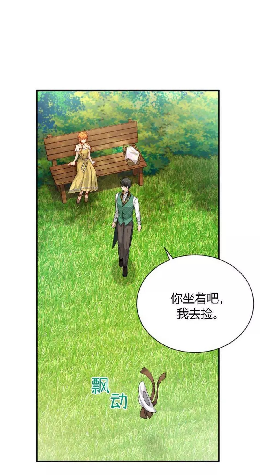 《透明的公爵夫人》漫画最新章节第61话免费下拉式在线观看章节第【55】张图片