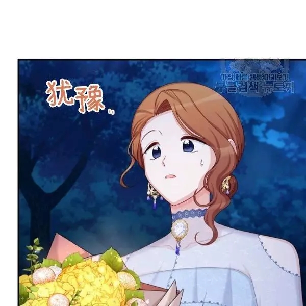 《透明的公爵夫人》漫画最新章节第70话免费下拉式在线观看章节第【4】张图片