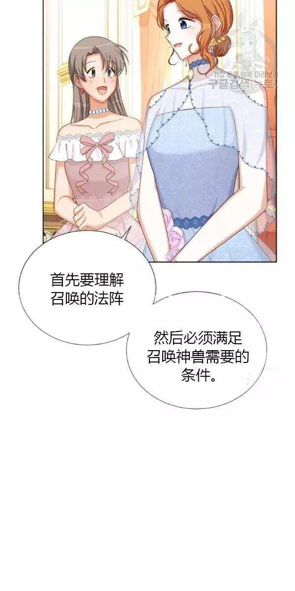 《透明的公爵夫人》漫画最新章节第67话免费下拉式在线观看章节第【114】张图片