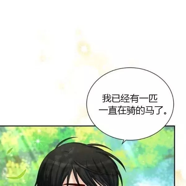 《透明的公爵夫人》漫画最新章节第72话免费下拉式在线观看章节第【30】张图片