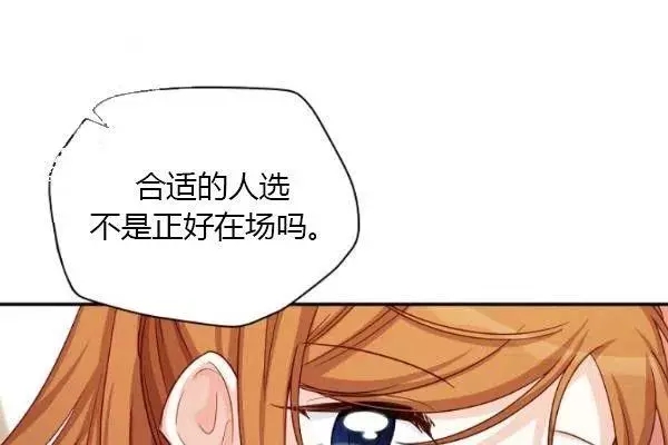 《透明的公爵夫人》漫画最新章节第75话免费下拉式在线观看章节第【158】张图片