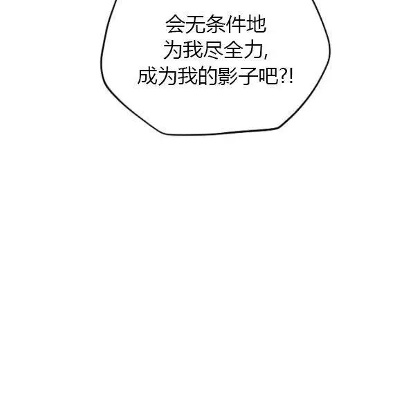 《透明的公爵夫人》漫画最新章节第75话免费下拉式在线观看章节第【16】张图片