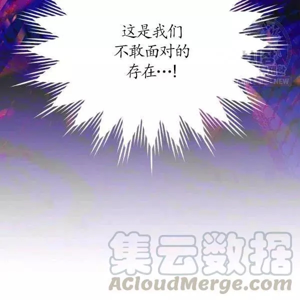 《透明的公爵夫人》漫画最新章节第78话免费下拉式在线观看章节第【137】张图片