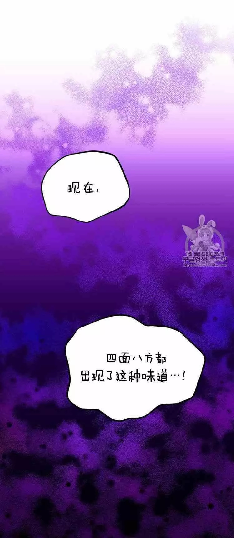 《透明的公爵夫人》漫画最新章节第28话免费下拉式在线观看章节第【42】张图片