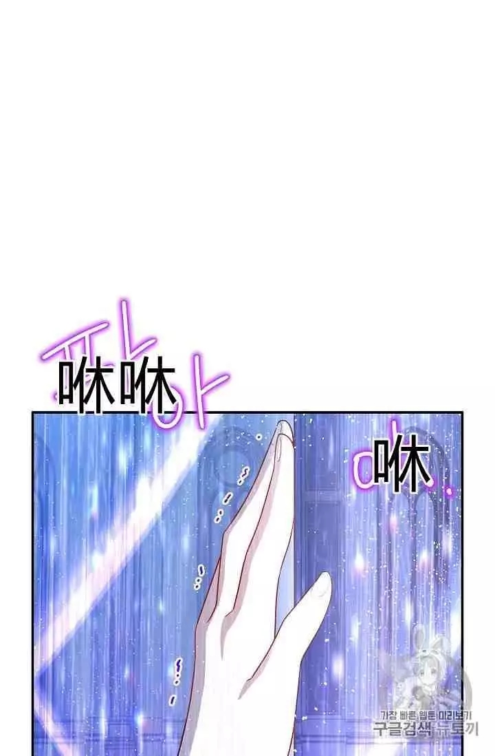 《透明的公爵夫人》漫画最新章节第41话免费下拉式在线观看章节第【40】张图片