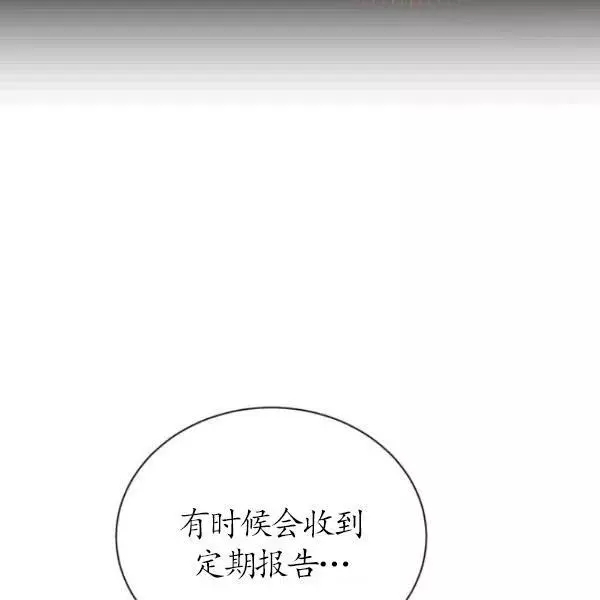 《透明的公爵夫人》漫画最新章节第72话免费下拉式在线观看章节第【94】张图片