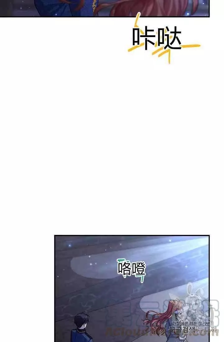 《透明的公爵夫人》漫画最新章节第41话免费下拉式在线观看章节第【16】张图片