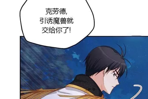 《透明的公爵夫人》漫画最新章节第78话免费下拉式在线观看章节第【167】张图片