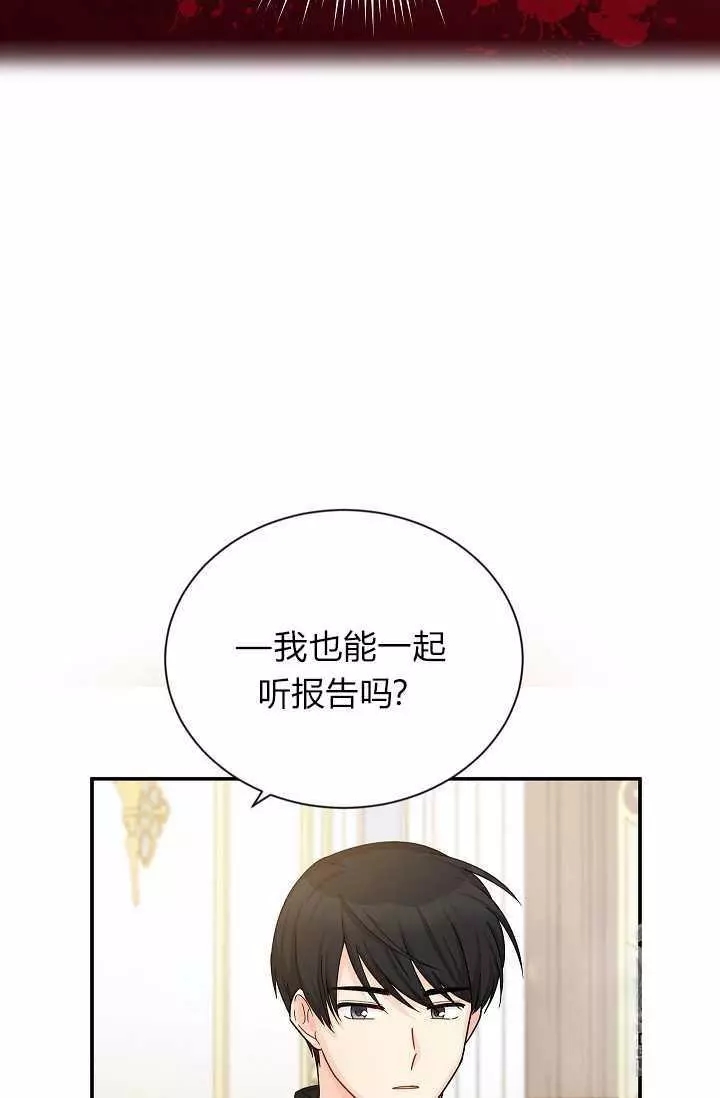 《透明的公爵夫人》漫画最新章节第48话免费下拉式在线观看章节第【40】张图片