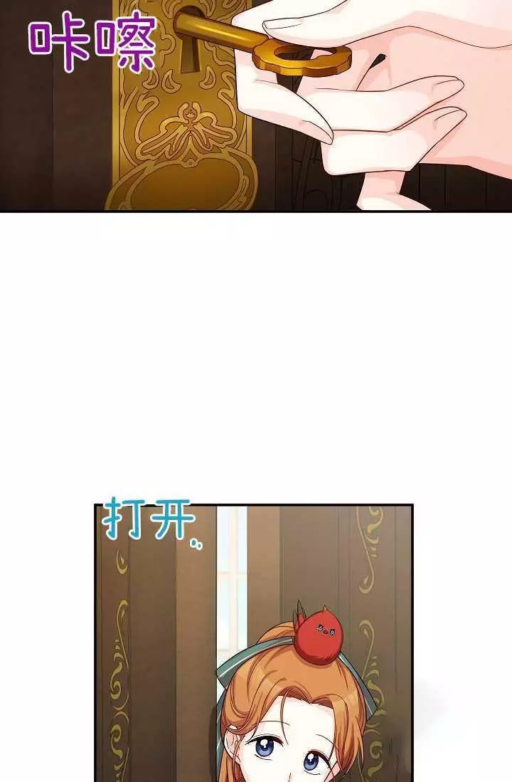 《透明的公爵夫人》漫画最新章节第50话免费下拉式在线观看章节第【10】张图片