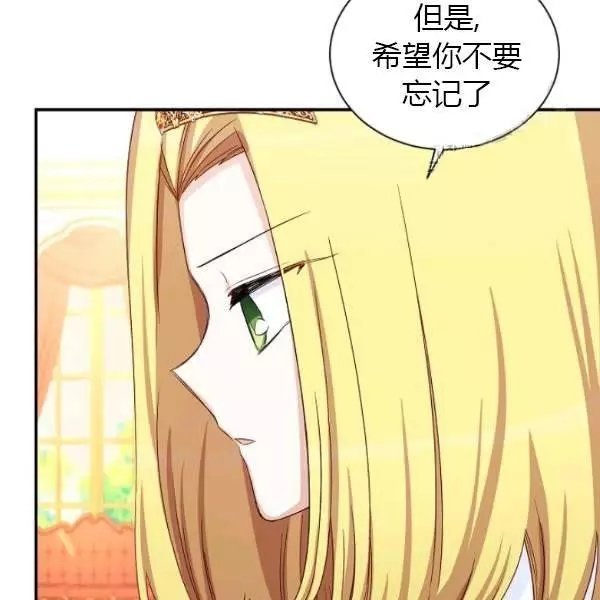 《透明的公爵夫人》漫画最新章节第69话免费下拉式在线观看章节第【33】张图片