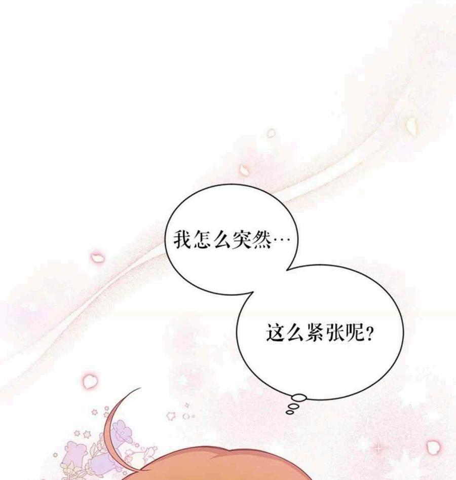 《透明的公爵夫人》漫画最新章节第94话免费下拉式在线观看章节第【57】张图片