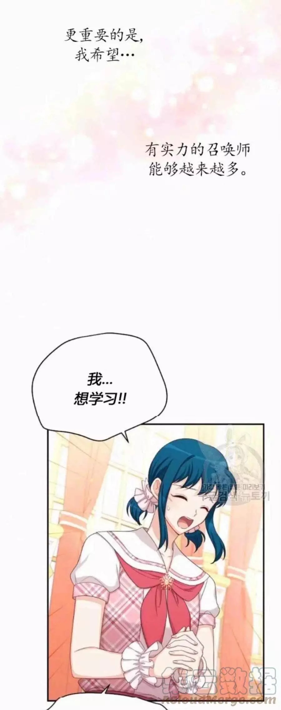 《透明的公爵夫人》漫画最新章节第82话免费下拉式在线观看章节第【37】张图片