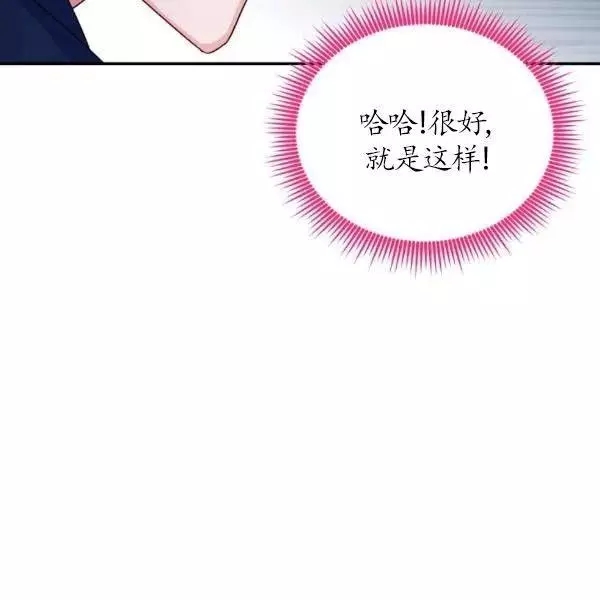 《透明的公爵夫人》漫画最新章节第76话免费下拉式在线观看章节第【71】张图片